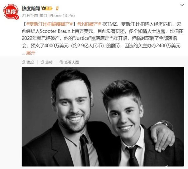 实盘炒股配资 贾斯汀·比伯被曝破产，欠前经纪人约880万美元